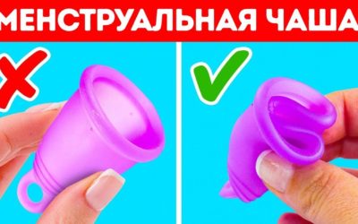 БОЛЕЗНЕННЫЕ МЕСЯЧНЫЕ? ЛАЙФХАКИ, КОТОРЫЕ СТОИТ ПОПРОБОВАТЬ КАЖДОМУ