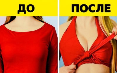 26 КРУТЫХ ЛАЙФХАКОВ С ОДЕЖДОЙ ДЛЯ ДЕВУШЕК