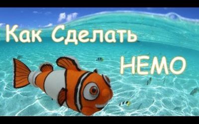 Как Сделать Рыбку Немо из Пластиковых Бутылок — Поделки Самоделки