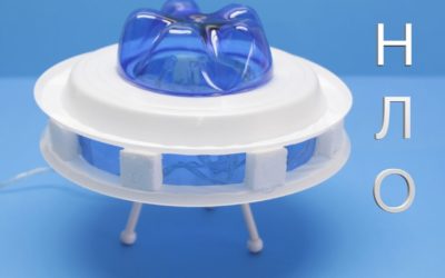 Как Сделать Своими Руками НЛО из Пластиковой Бутылки -Поделки Самоделки