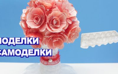 Как Сделать Своими Руками Красивые Цветы Из Яичных Контейнеров — МК- Поделки Самоделки