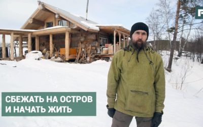 Канадская рубка в уральской глубинке: дом вдали от цивилизации своими руками // FORUMHOUSE