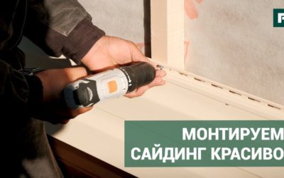 Как дешево выполнить отделку дома. Вся правда о сайдинге // FORUMHOUSE