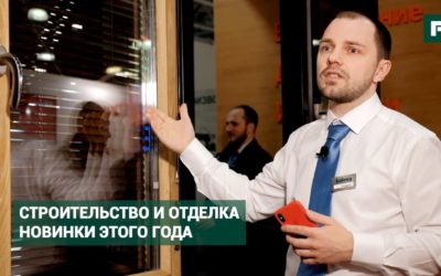 Mosbuild — 2019: умное окно, акриловые ленты вместо сварки и зеркальные панели // FORUMHOUSE
