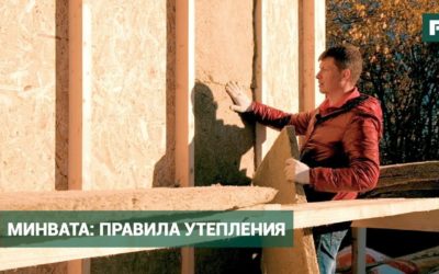Как дешево утеплить каркасник: монтаж минеральной ваты // FORUMHOUSE