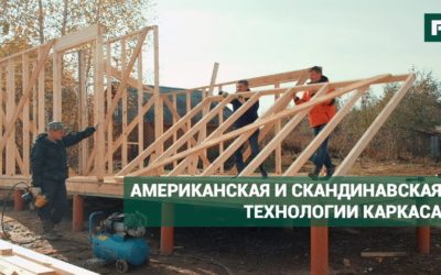 Собираем каркасник своими руками: сочетание разных технологий  // FORUMHOUSE