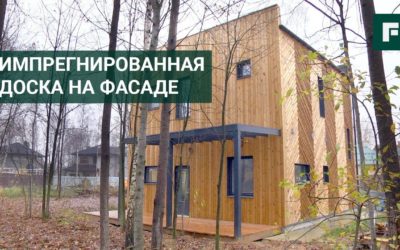 Дом с отделкой «под лес»: необычный фасад из планкена // FORUMHOUSE