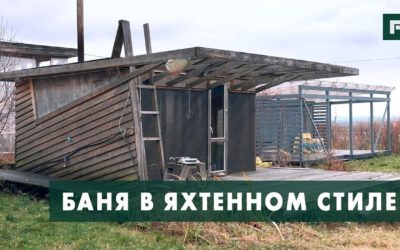 Необычная и недорогая баня // FORUMHOUSE