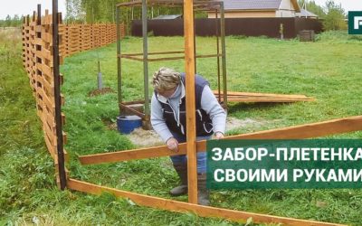 Дачный плетеный забор из дерева своими руками. Строительные лайфхаки // FORUMHOUSE