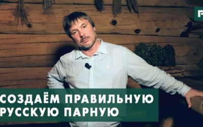 Настоящая русская баня: правила проектирования // FORUMHOUSE