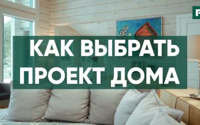 Как создать проект дома. Ответы на частые вопросы от специалистов // FORUMHOUSE