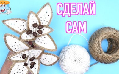 Как Сделать Цветы из Джута Своими Руками Мастер Класс