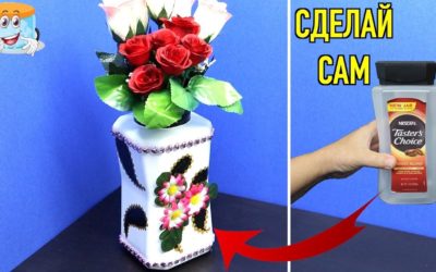 Как Сделать Вазу Своими Руками Из Кофейной Банки Мастер Класс