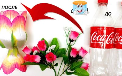 Как Сделать Красивую Вазу Из Пластиковой Бутылки Своими Руками