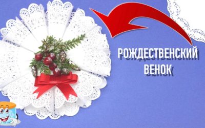 Новогодние Поделки из Бумаги: Рождественский Венок Своими Руками